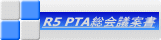 R5 PTAcď